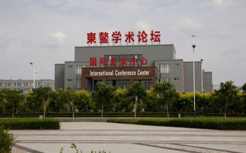 长春科技学院·长春科技学院学术论坛