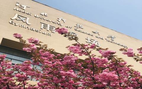 河北科技大学·校园风光