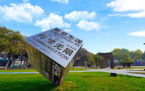 武汉传媒学院·校园风光