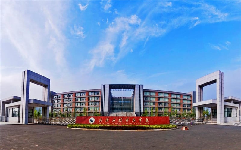 武汉工程科技学院主图·校门