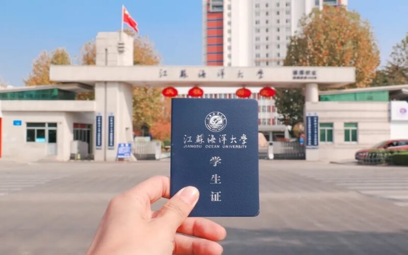 江苏海洋大学主图·学生证