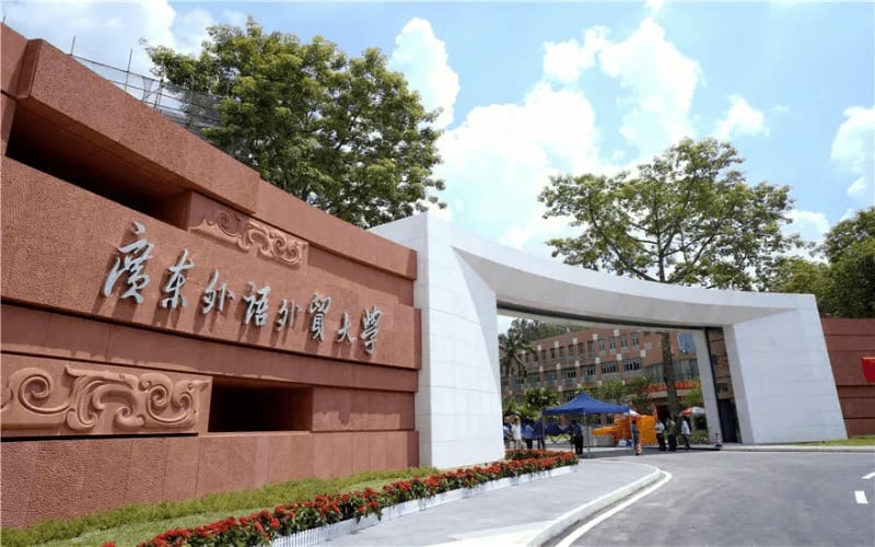 广东外语外贸大学主图·北区正门