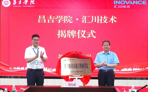 昌吉学院·校园风光