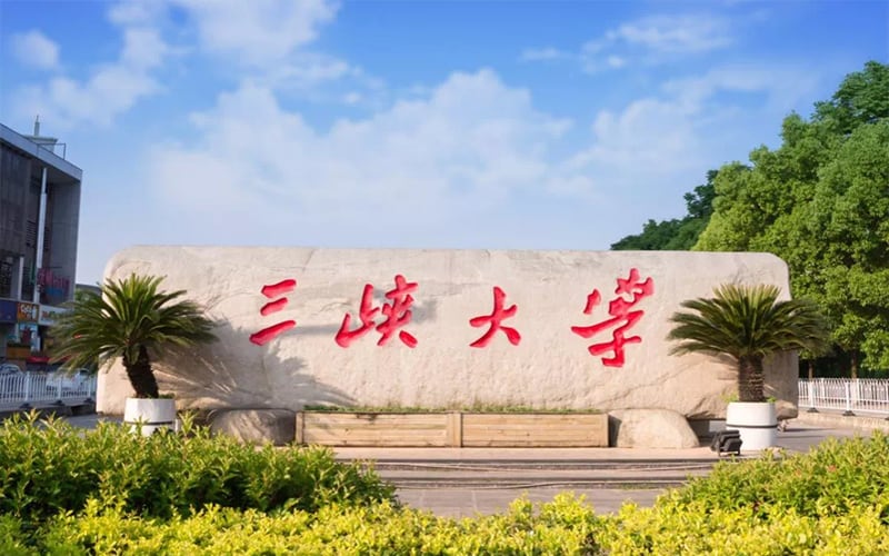 三峡大学主图·校门