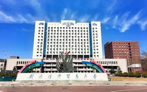 对外经济贸易大学·校园风光