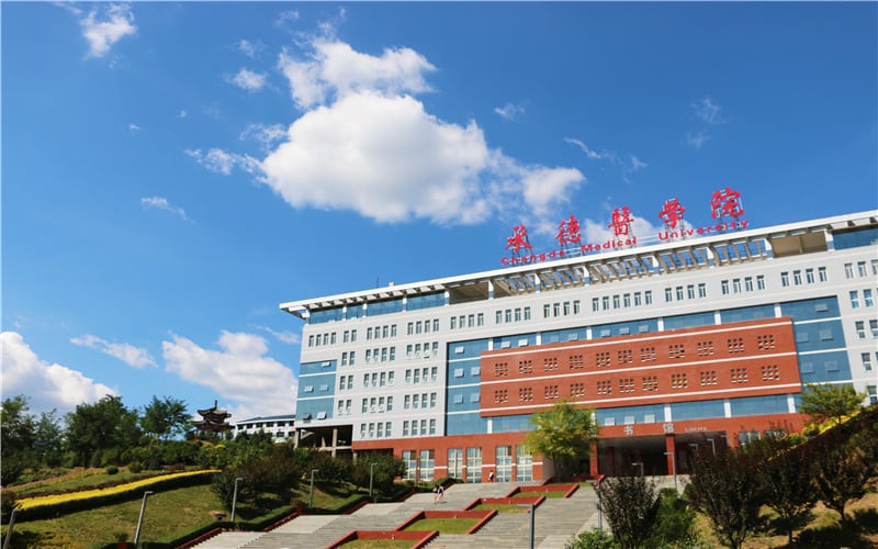承德医学院主图·校园风光