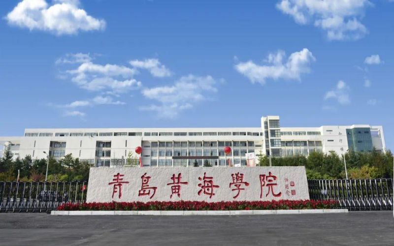 青岛黄海学院主图·正门