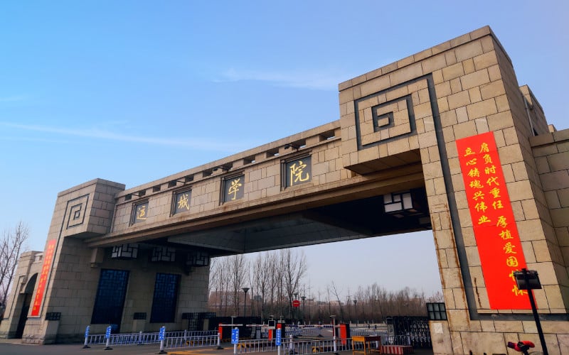 运城学院主图·学院大门