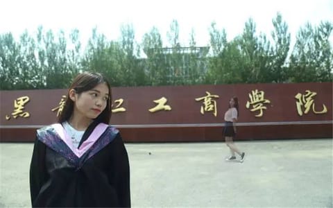 黑龙江工商学院·校园风光3