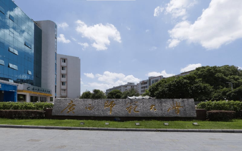 广西师范大学主图·校园风光