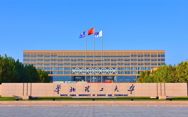 华北理工大学主图·校门