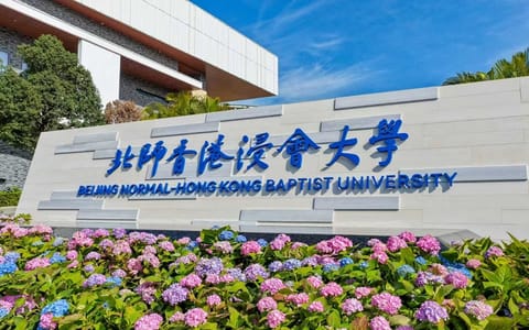 北师香港浸会大学·学校风光1