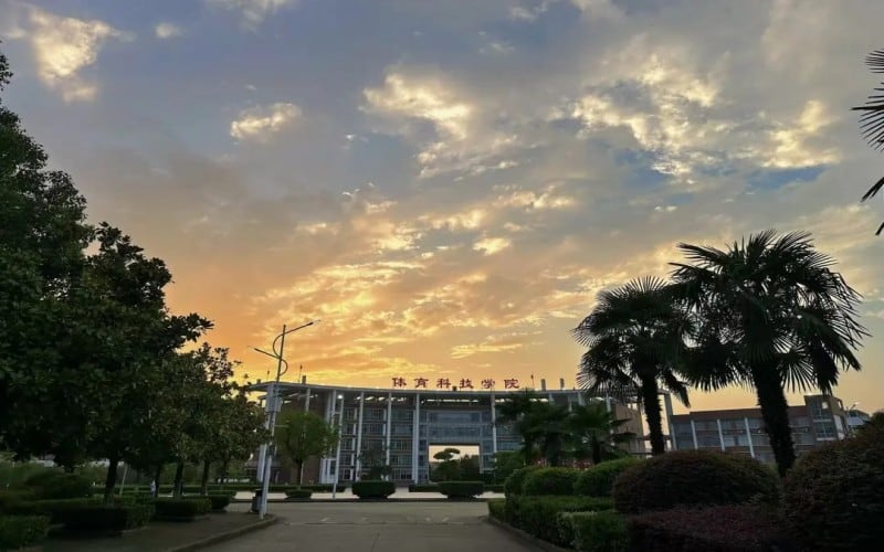 武汉体育学院体育科技学院主图·校园风光