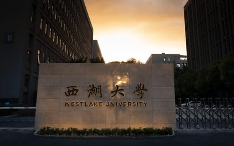 西湖大学·夜景