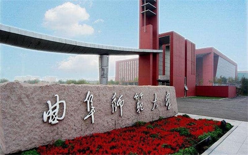 曲阜师范大学主图·曲阜师范大学