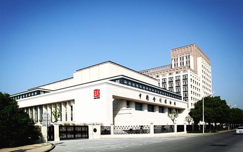 上海立信会计金融学院·博物馆