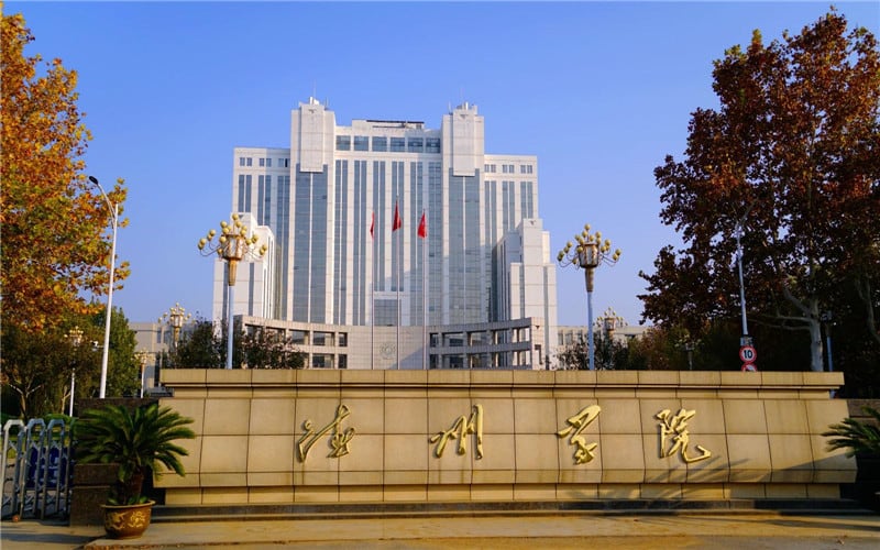德州学院主图·校门