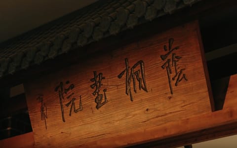 合肥城市学院·校园风光