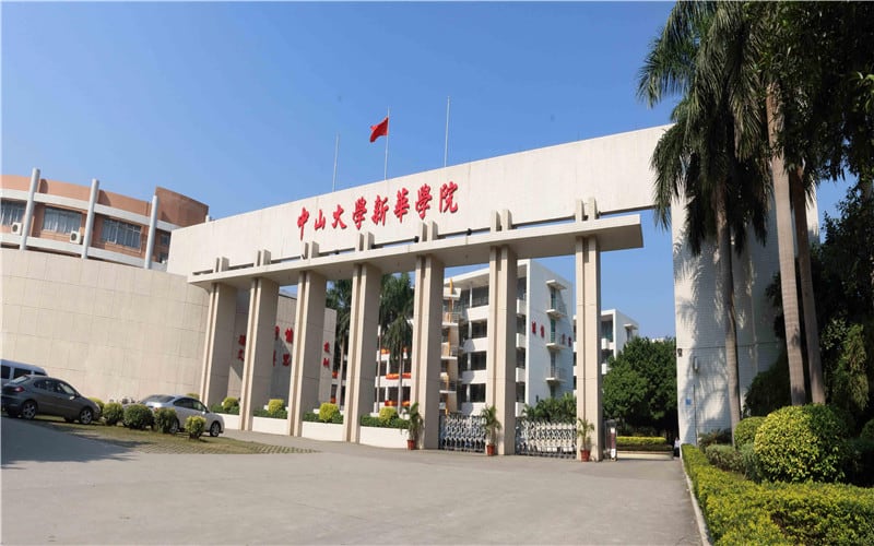 广州新华学院主图·校门