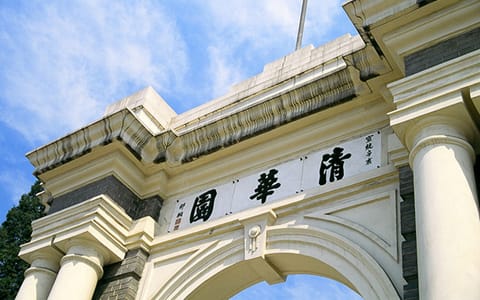 清华大学·二校门