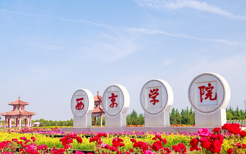 西京学院主图·校门