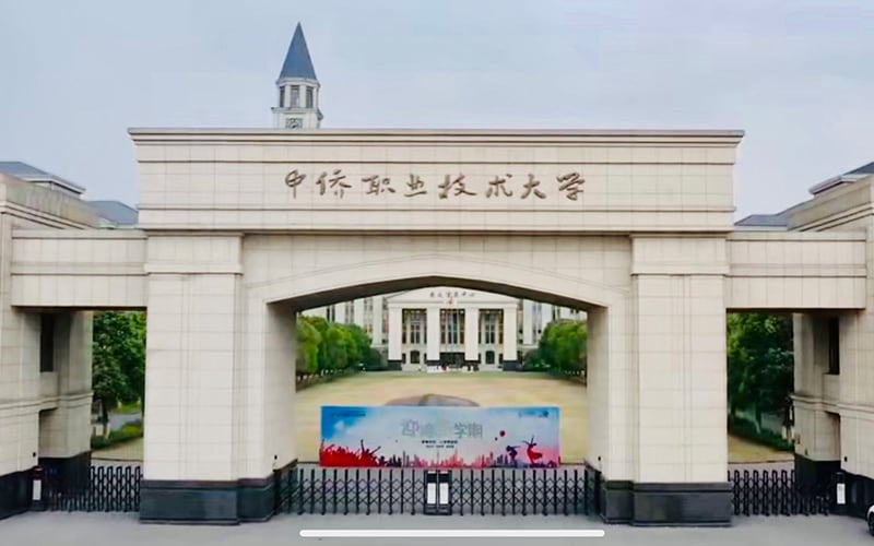 上海中侨职业技术大学主图·校门