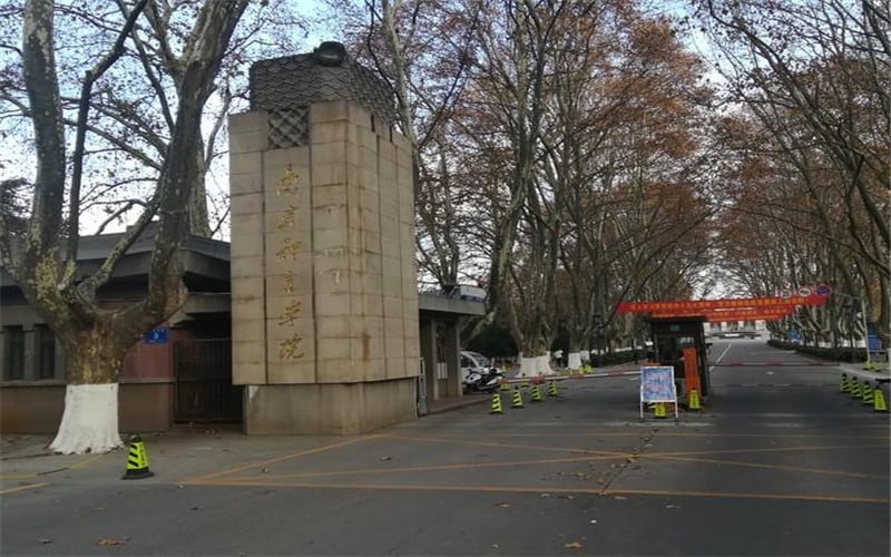 南京体育学院主图·校门