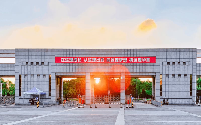 浙大宁波理工学院主图·校门-新