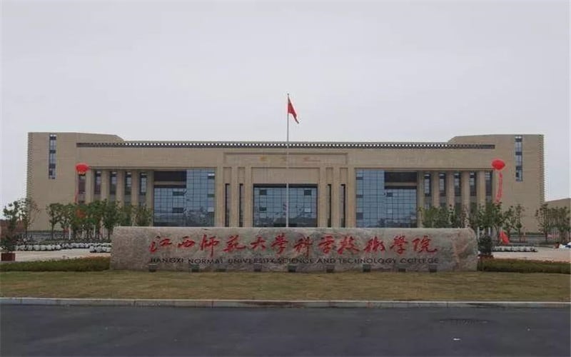 江西师范大学科学技术学院主图·校门