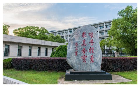 中国地质大学(武汉)·地大校训