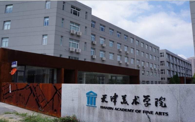 天津美术学院主图·天津美术学院1