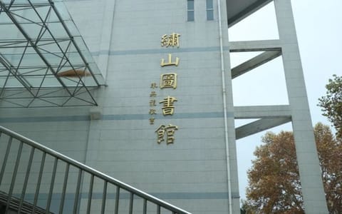 贵州工程应用技术学院·校园风光