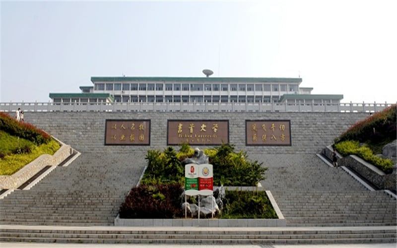 吉首大学主图·张家界校区校大门