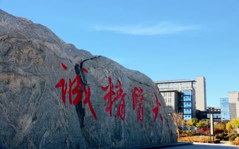 山西中医药大学·学院精神