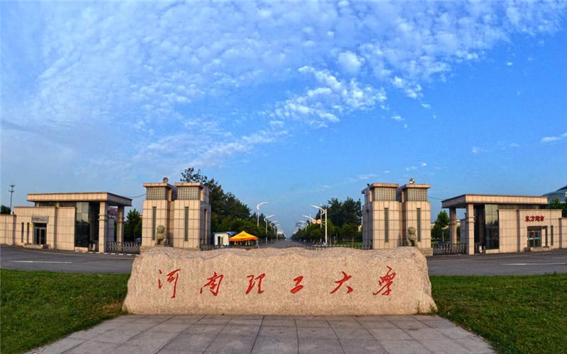 河南理工大学主图·校门
