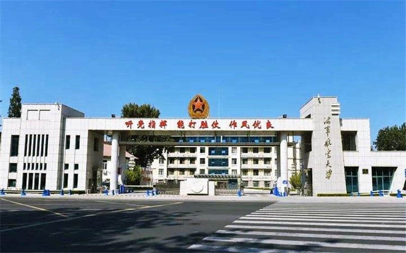 海军航空大学主图·校门