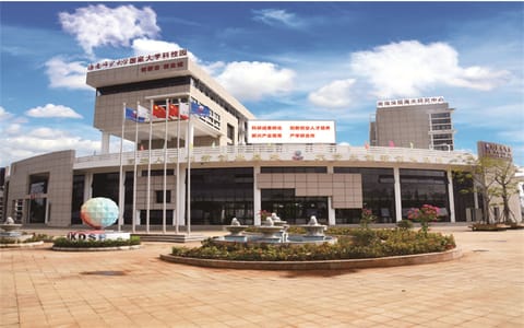海南师范大学·海南师范大学国家大学科技园