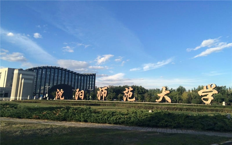 沈阳师范大学主图·校门