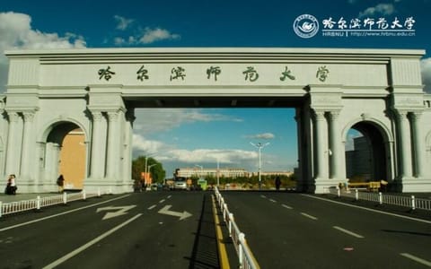 哈尔滨师范大学·江北校区西门