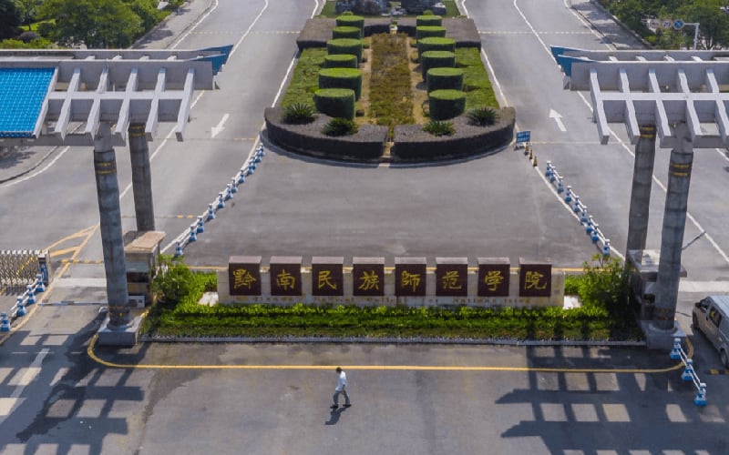 黔南民族师范学院主图·校园风光