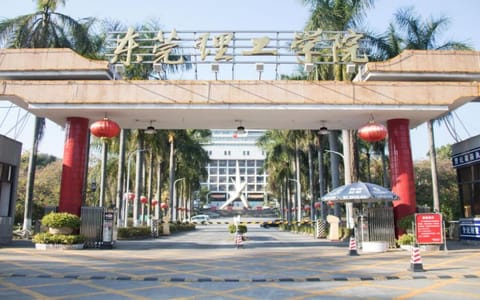 东莞理工学院·莞城校区-正门