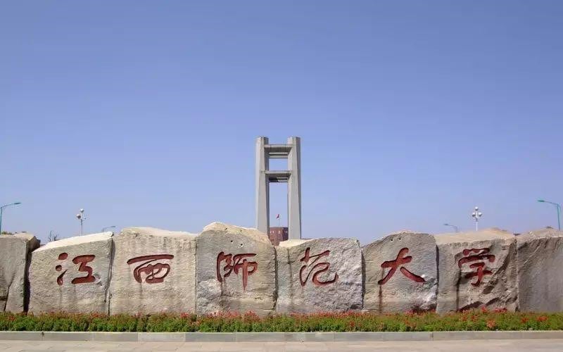 江西师范大学主图·校门