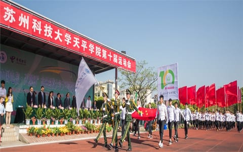 苏州科技大学天平学院·校园风光
