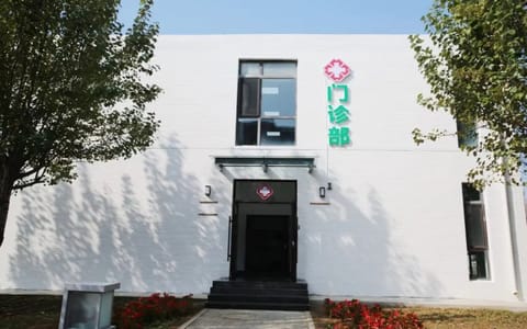 大连理工大学(盘锦校区)·校医院