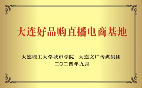 大连工程学院·校园风光