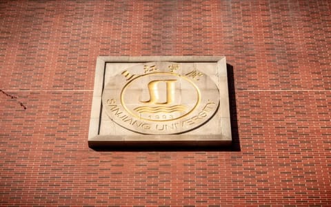 三江学院·校徽