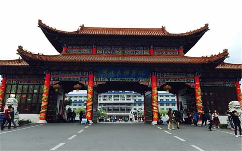 湖北民族大学·学校大门