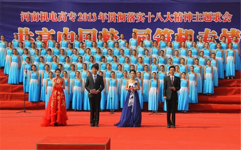 河南工学院·红歌会