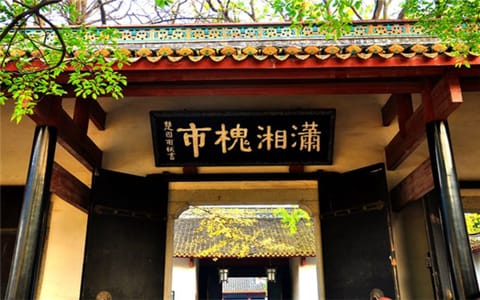 湖南大学·校园风光5