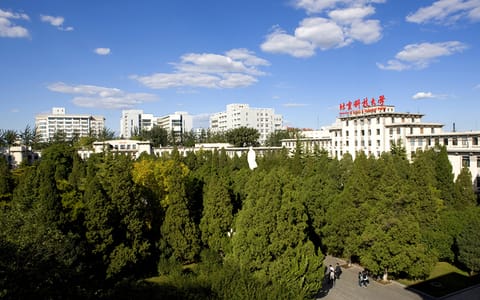 北京科技大学·北京科技大学